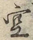 位置 確認된 空