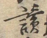 未割り当ての位置