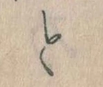 Đã định vị と