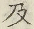Character 及