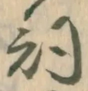 Character 詞
