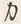 「ゝ」字