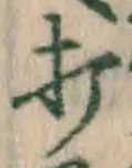 글자 打