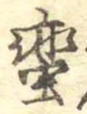 㐌定位𣗓檊