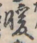 位置 確認된 暖