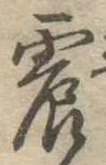 位置定マレル震