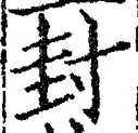 Character 封