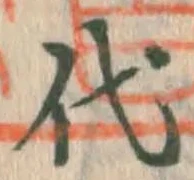 Character 代