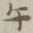 Character 午
