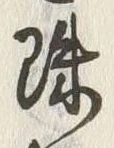 Chữ 数
