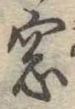 Đã định vị 窓
