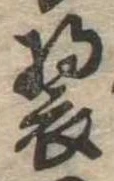 位置 確認된 未指定