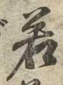 位置定マレル若