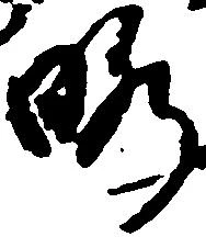位置 確認된 暇