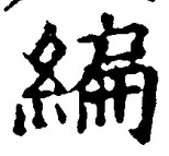 Character 編