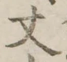丈 위치 확인됨
