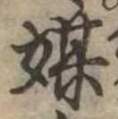 位置 確認된 媒