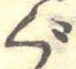 位置 確認된 ぐ