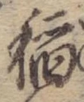 已定位未指定