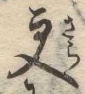 已定位更