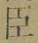“臣”字