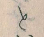 Đã định vị と