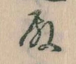 Đã định vị 殿