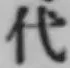 Character 代