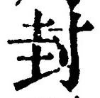 Character 封