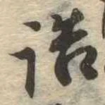 詰 위치 확인됨