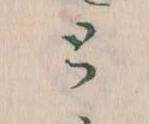 Đã định vị と