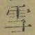 文字 雪
