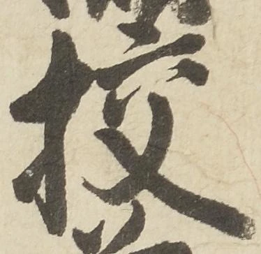 㐌定位校