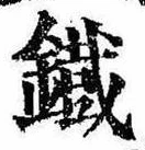 Đã định vị Chưa gán