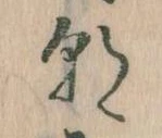 已定位朝