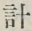 “計”字