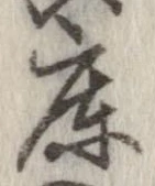 Located 庫