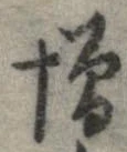 位置 確認된 憎