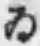 「ゐ」字