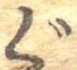 位置 確認된 ぐ