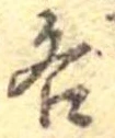 位置定マレル各