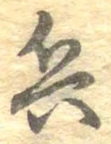 位置 確認된 兵