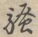 位置定マレル未定