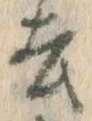 Character 去