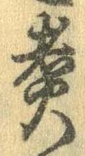 位置 確認된 煮