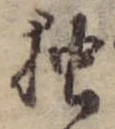 已定位未指定