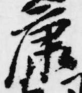 㐌定位康
