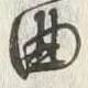 Character 曲