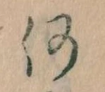 何の位置