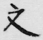 Character 文